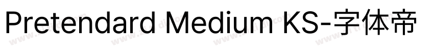 Pretendard Medium KS字体转换 Pretendard Medium KS字体转换